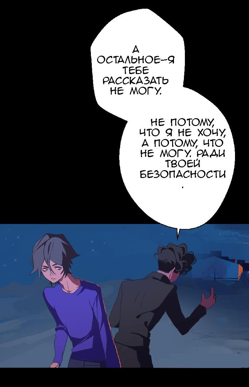 Манга Король лихорадки - Глава 34 Страница 19