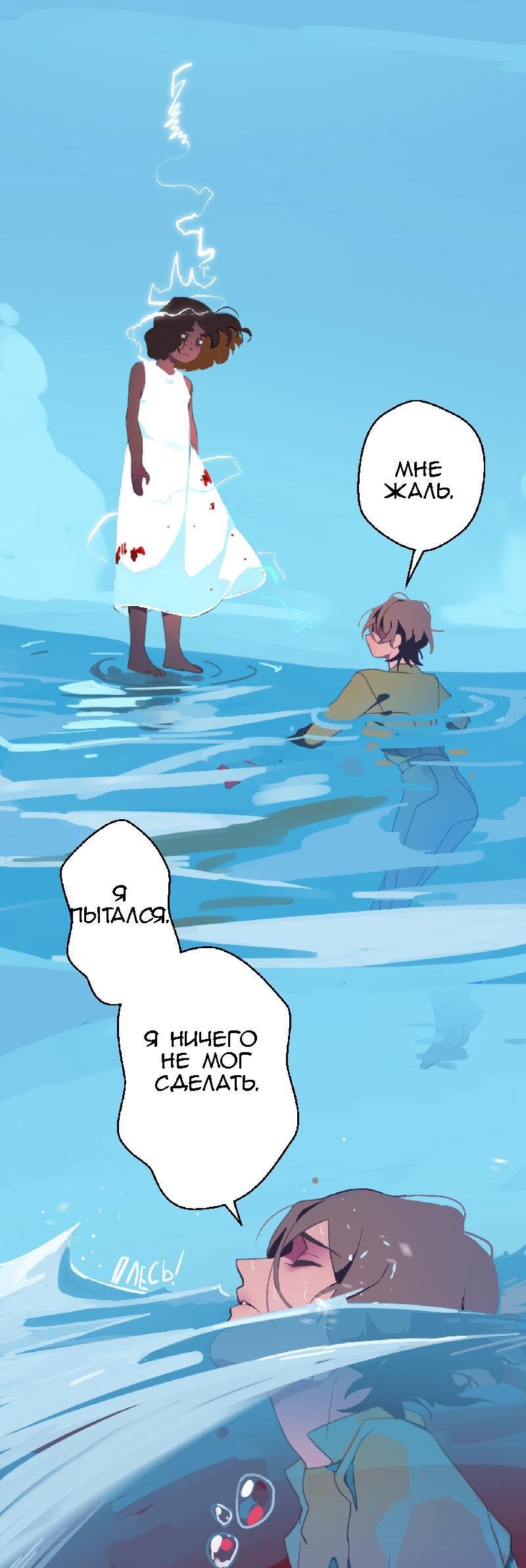 Манга Король лихорадки - Глава 34 Страница 28