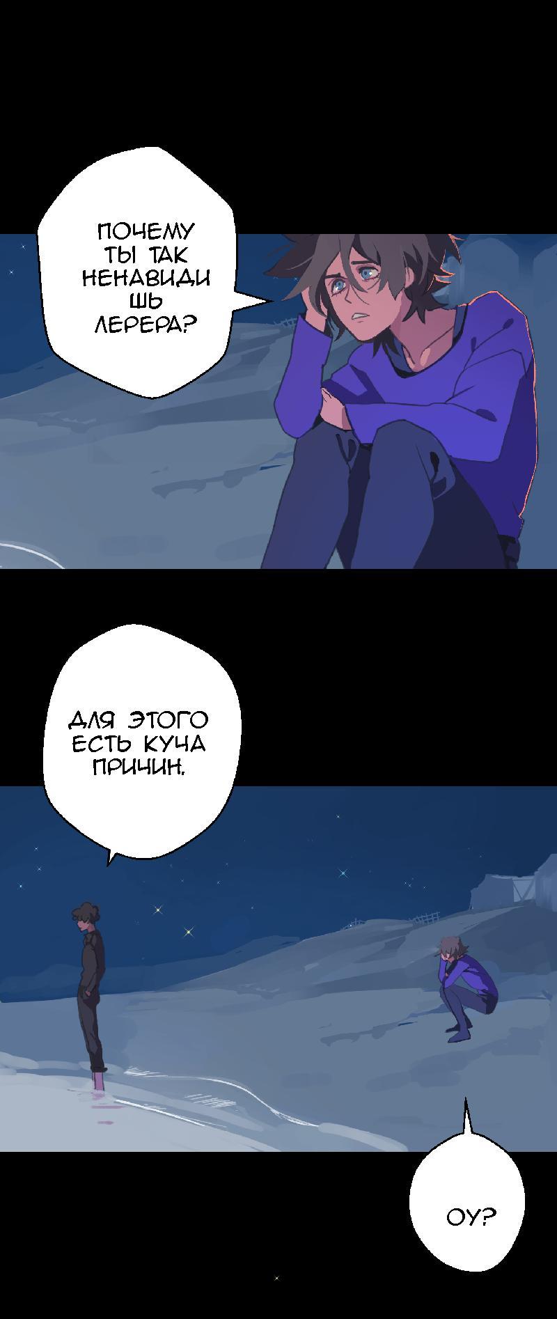 Манга Король лихорадки - Глава 34 Страница 9