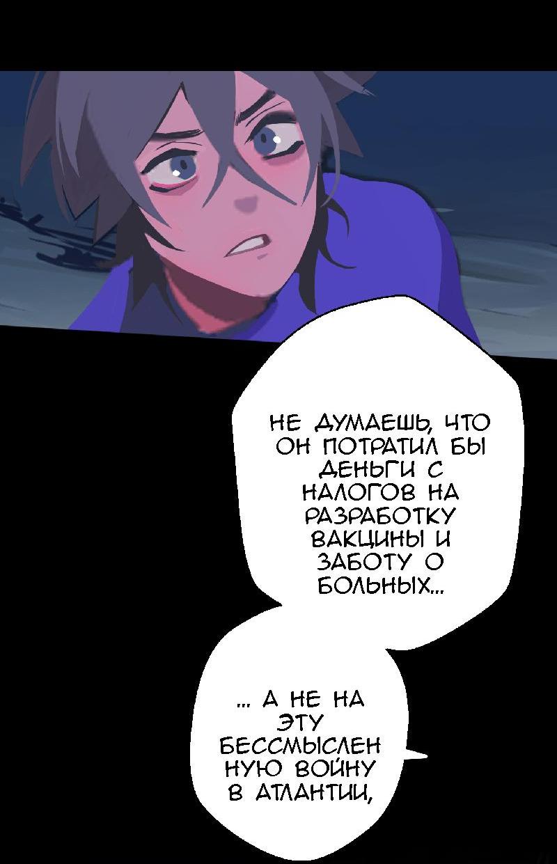 Манга Король лихорадки - Глава 34 Страница 7