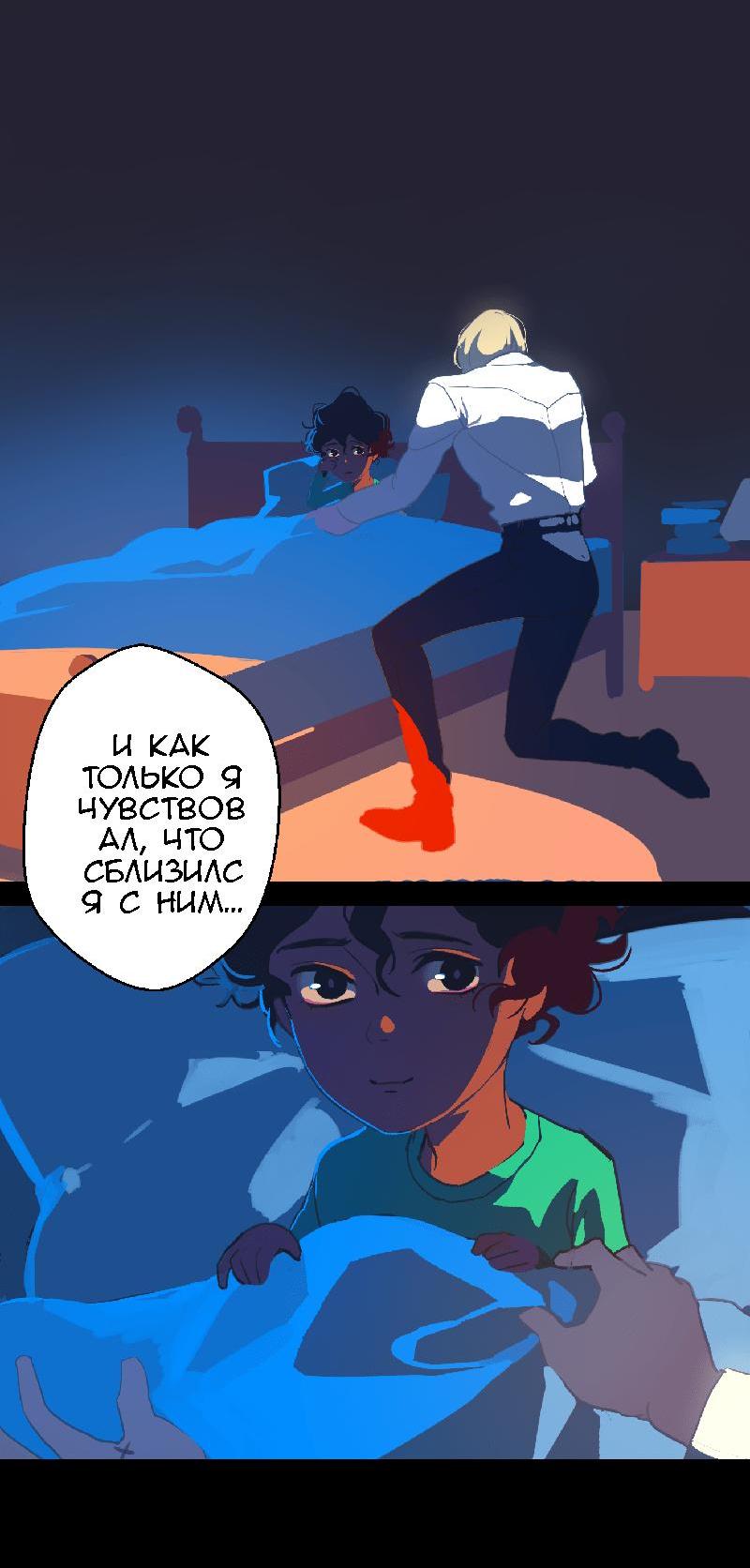 Манга Король лихорадки - Глава 34 Страница 11