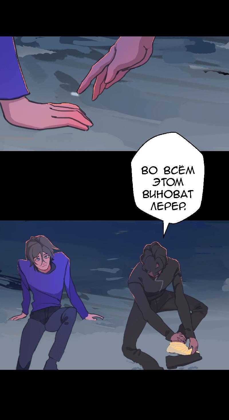 Манга Король лихорадки - Глава 34 Страница 5