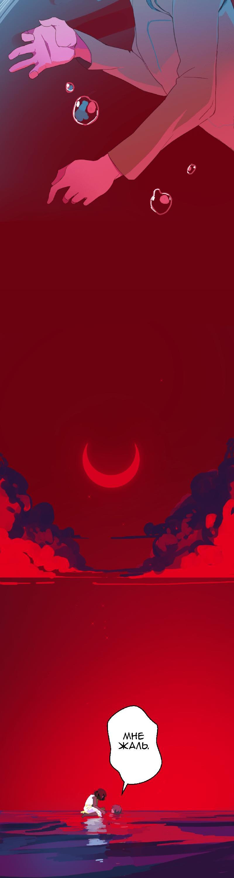 Манга Король лихорадки - Глава 34 Страница 29