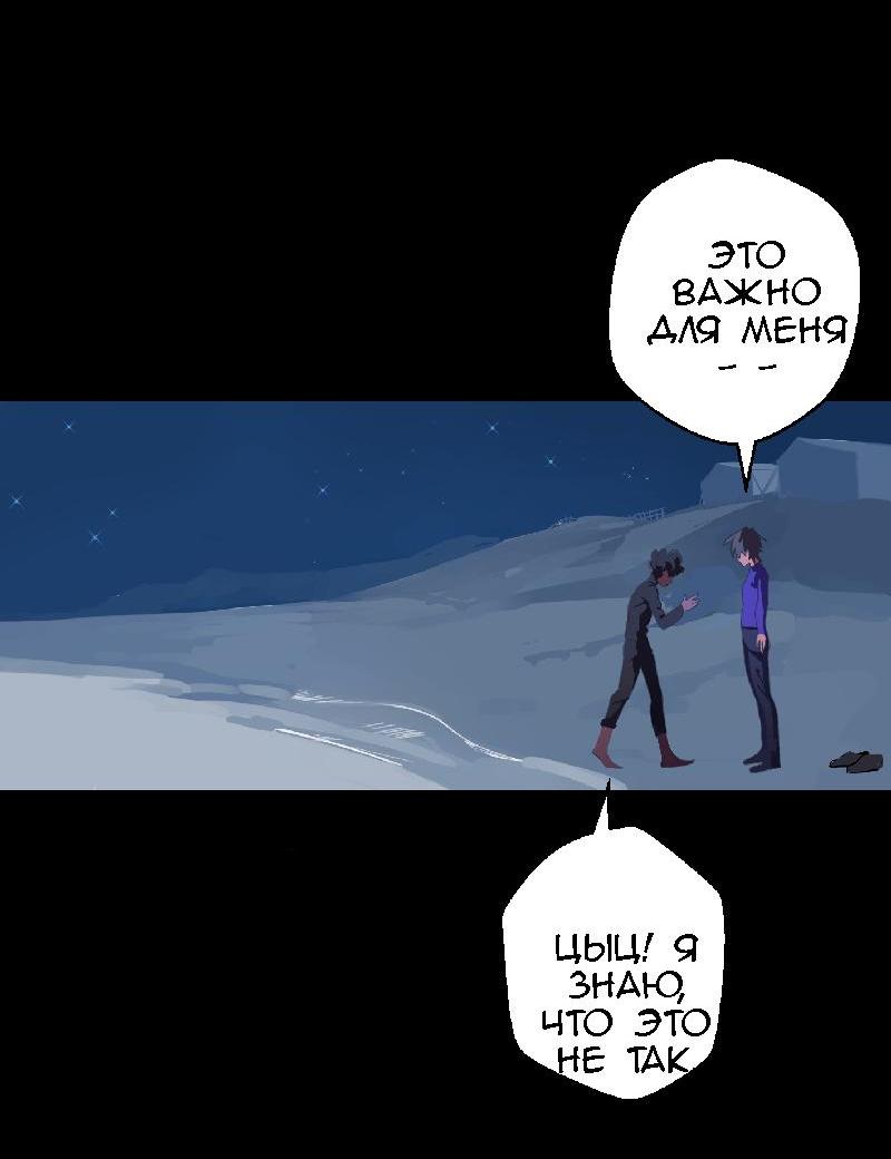 Манга Король лихорадки - Глава 34 Страница 15