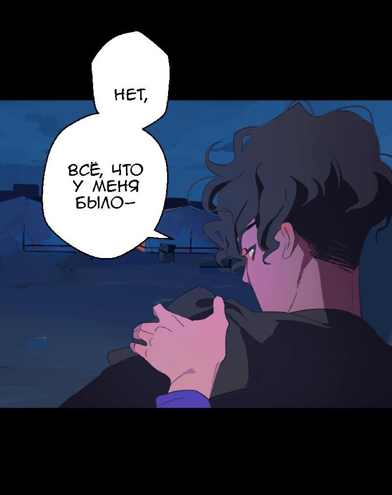 Манга Король лихорадки - Глава 34 Страница 22