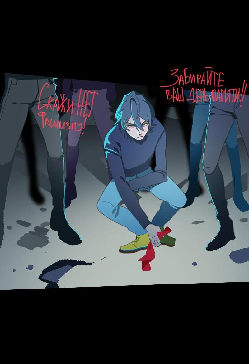 Манга Король лихорадки - Глава 34 Страница 47