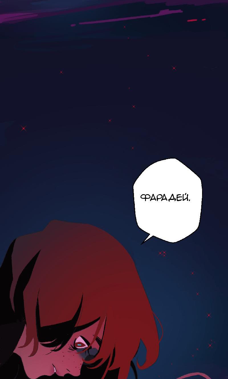 Манга Король лихорадки - Глава 34 Страница 30