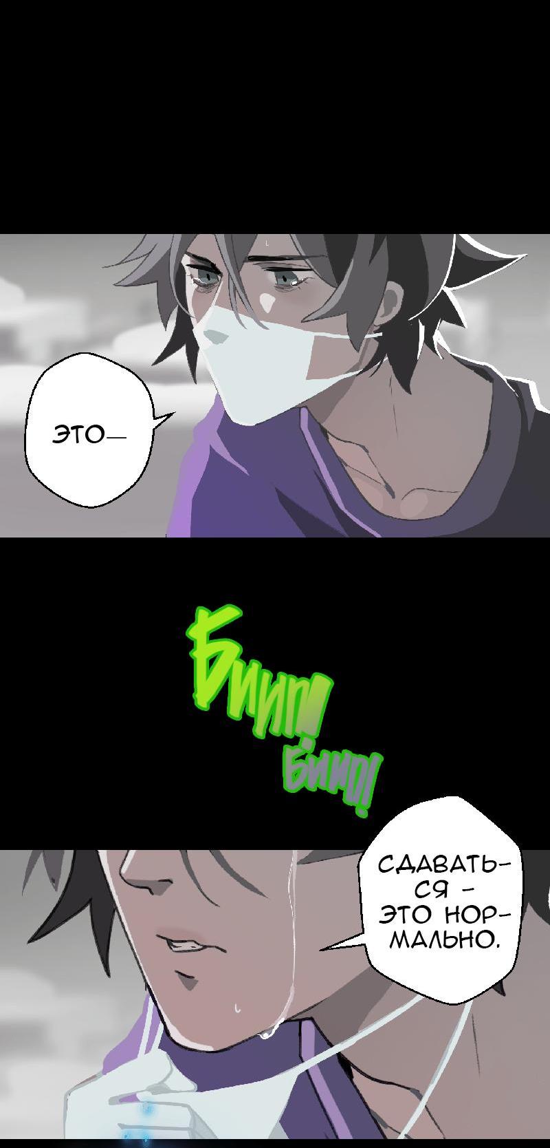 Манга Король лихорадки - Глава 33 Страница 37