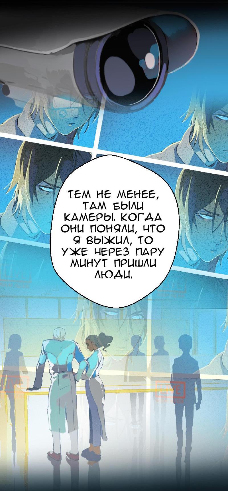 Манга Король лихорадки - Глава 33 Страница 16