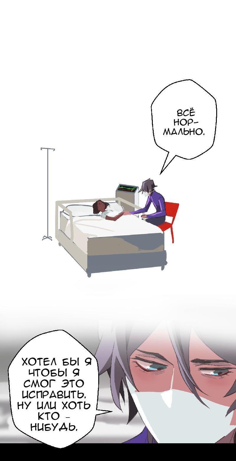 Манга Король лихорадки - Глава 33 Страница 35