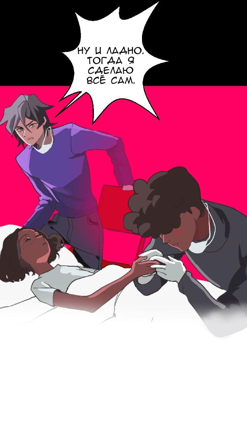 Манга Король лихорадки - Глава 33 Страница 34