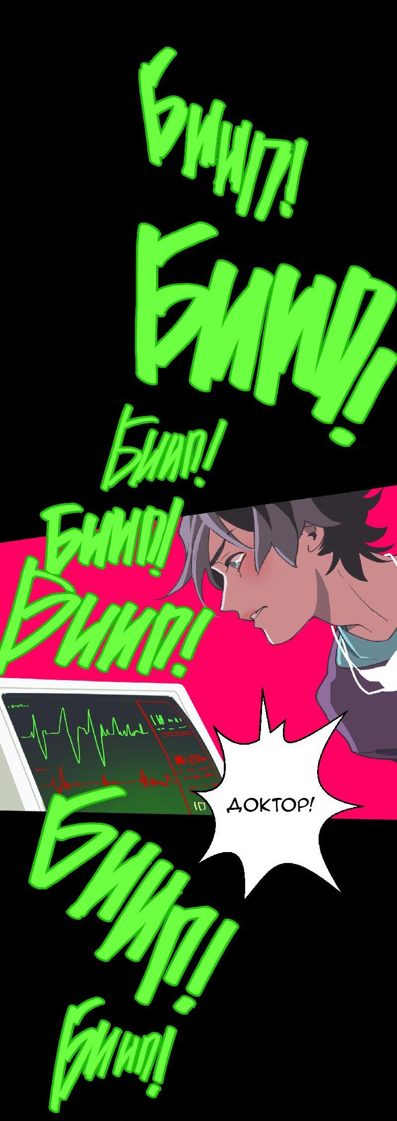 Манга Король лихорадки - Глава 33 Страница 6