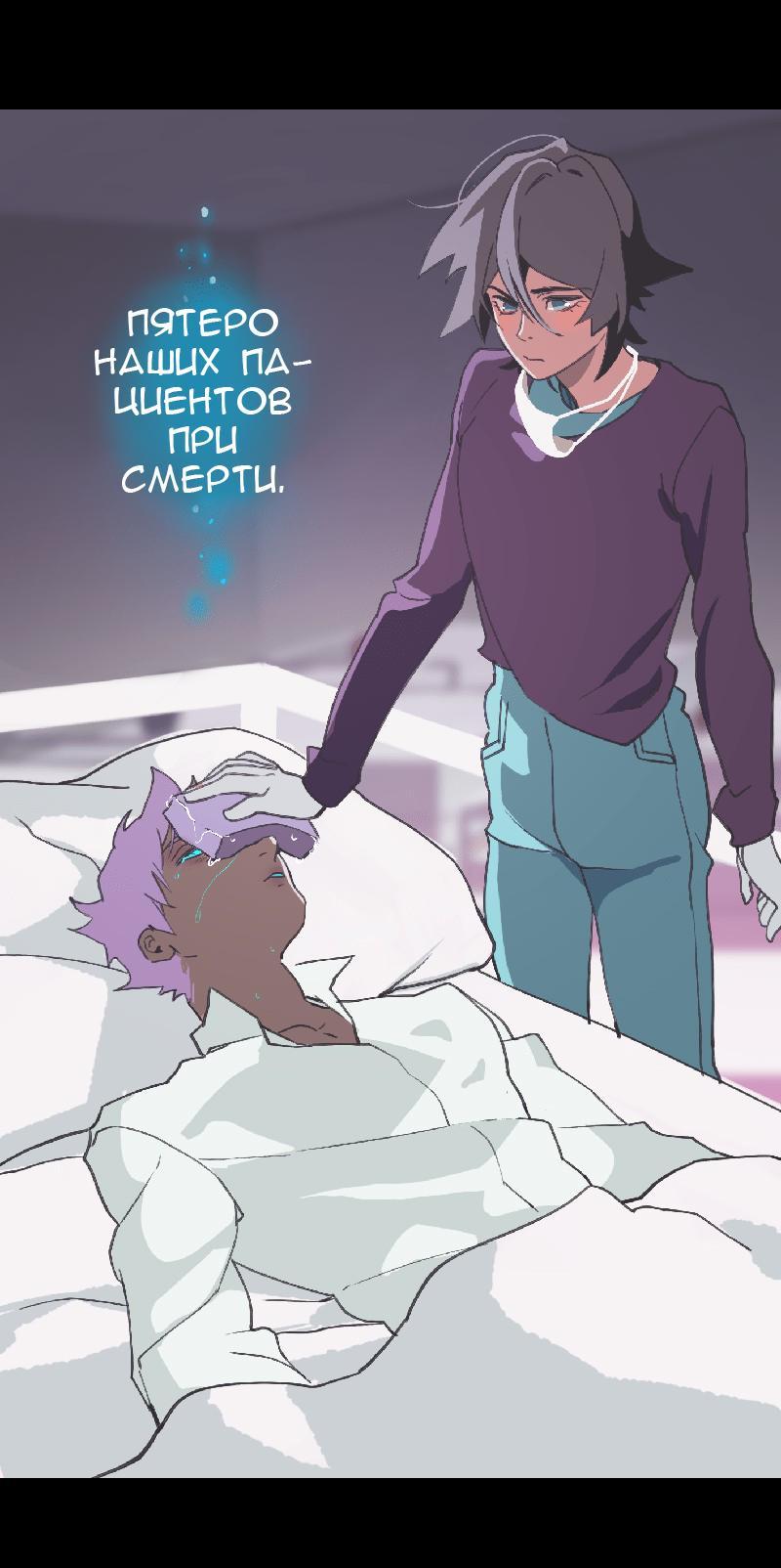 Манга Король лихорадки - Глава 33 Страница 3