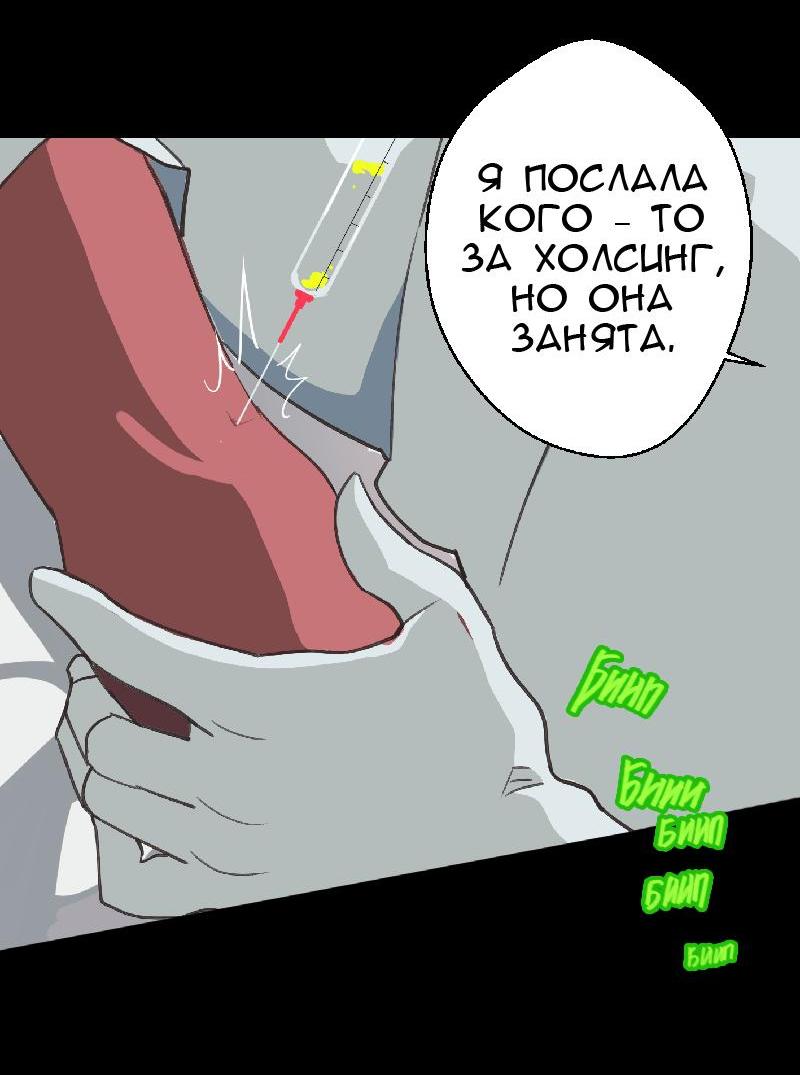 Манга Король лихорадки - Глава 33 Страница 28