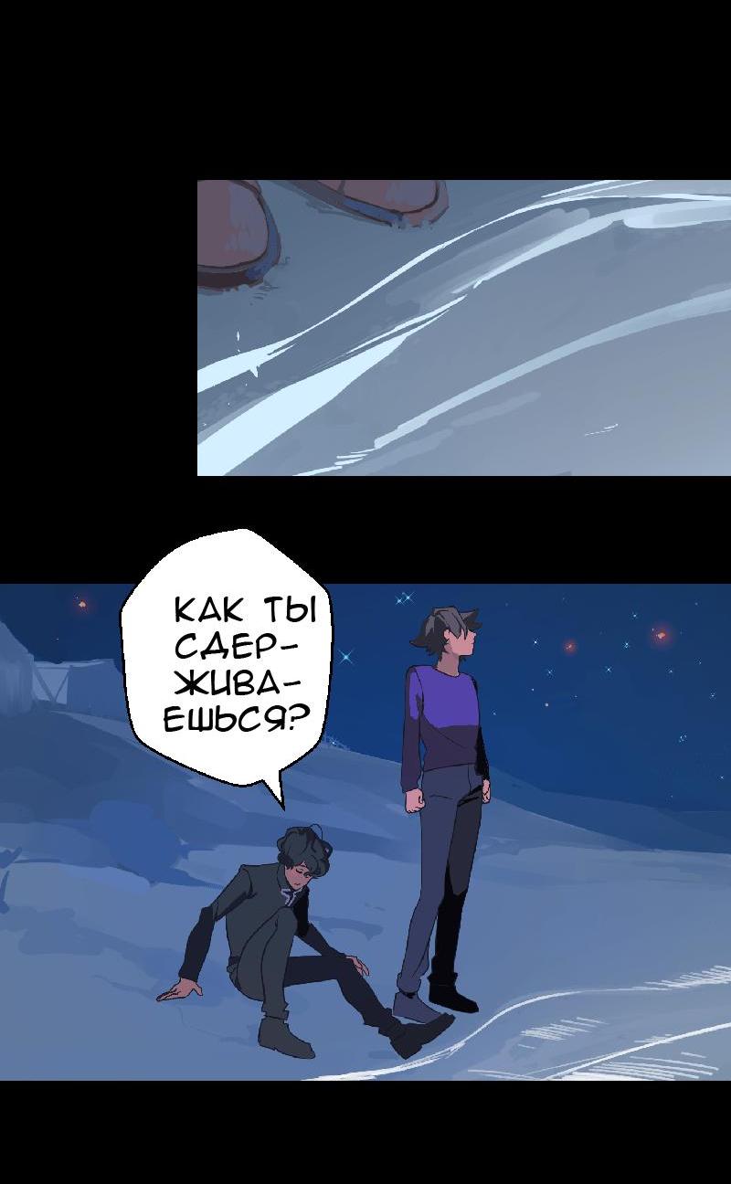 Манга Король лихорадки - Глава 33 Страница 41