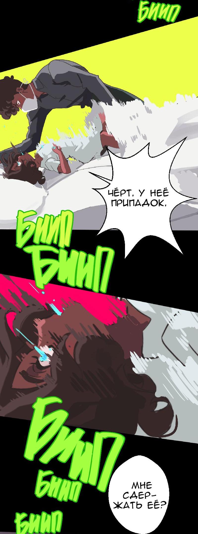 Манга Король лихорадки - Глава 33 Страница 26