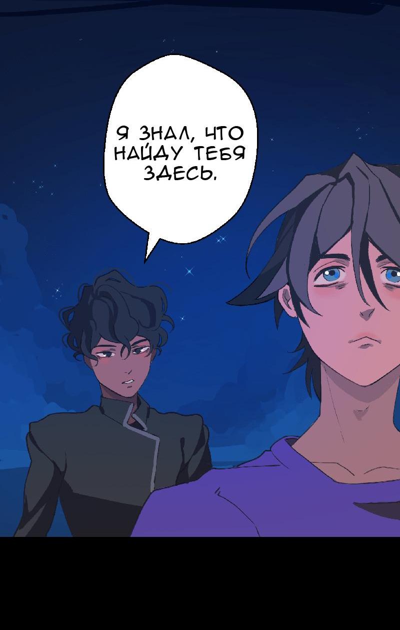 Манга Король лихорадки - Глава 33 Страница 40