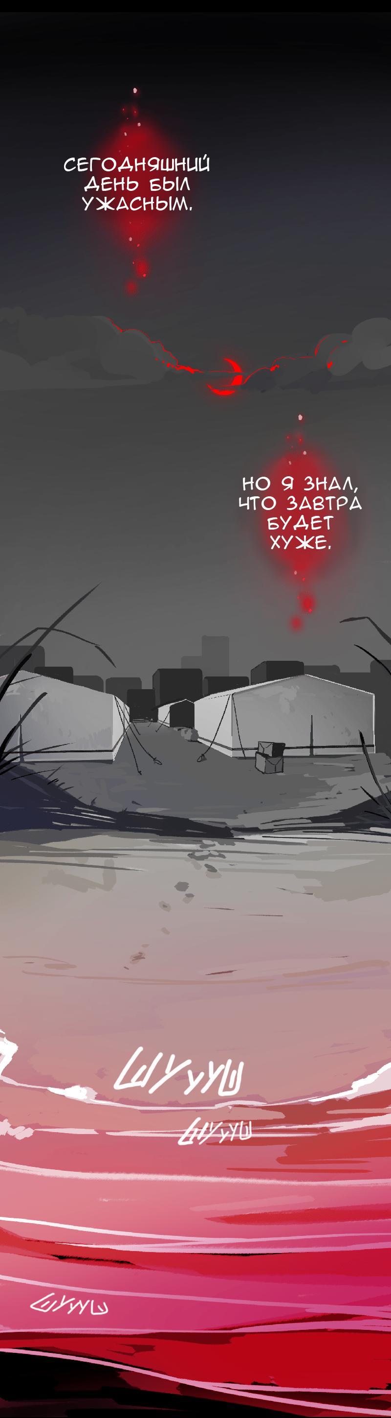 Манга Король лихорадки - Глава 33 Страница 19