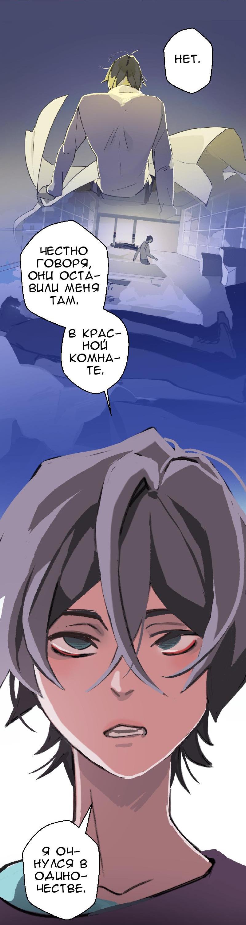 Манга Король лихорадки - Глава 33 Страница 14