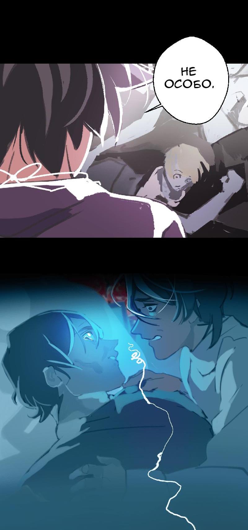 Манга Король лихорадки - Глава 33 Страница 12