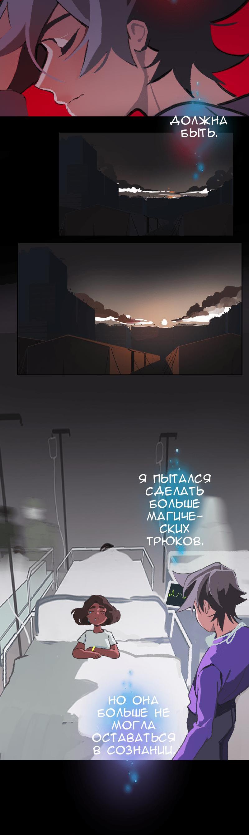 Манга Король лихорадки - Глава 33 Страница 22