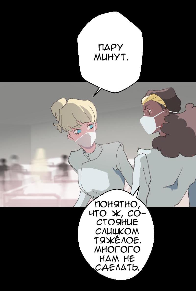 Манга Король лихорадки - Глава 33 Страница 32