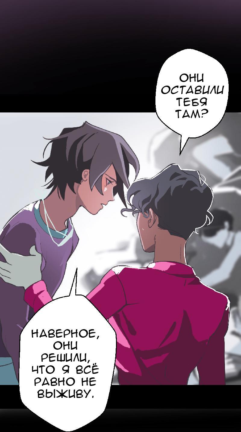 Манга Король лихорадки - Глава 33 Страница 15