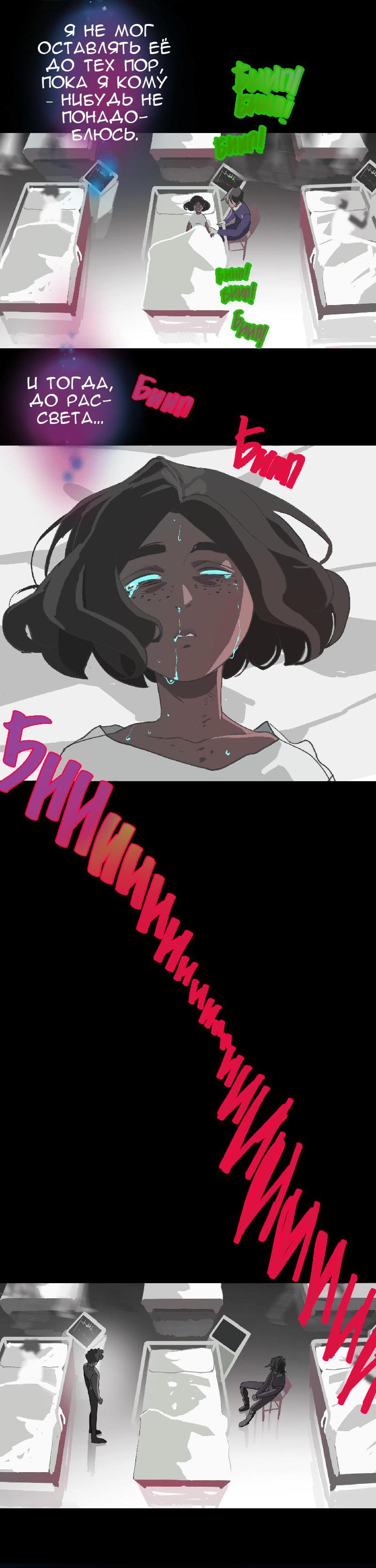 Манга Король лихорадки - Глава 33 Страница 38