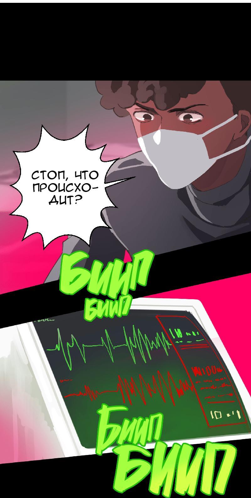 Манга Король лихорадки - Глава 33 Страница 25