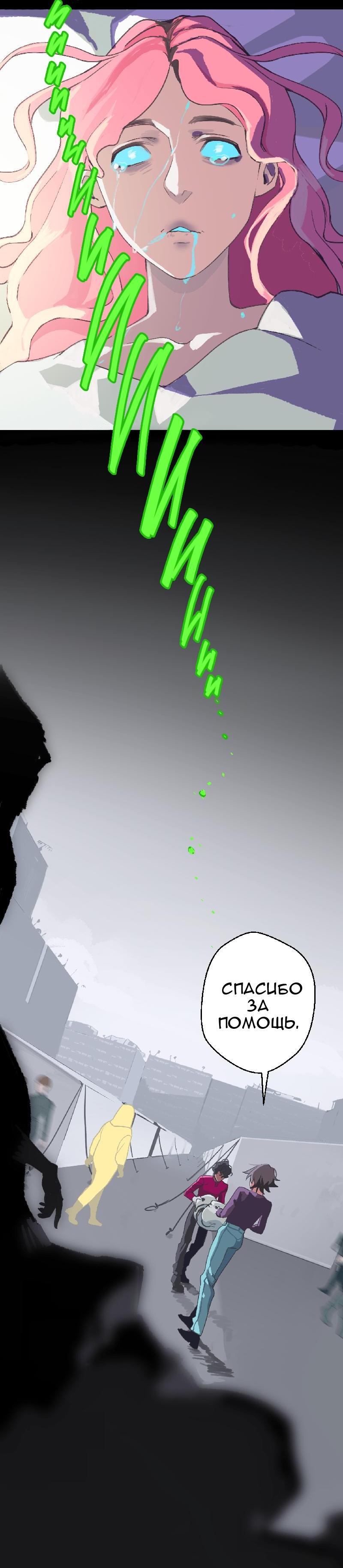 Манга Король лихорадки - Глава 33 Страница 8