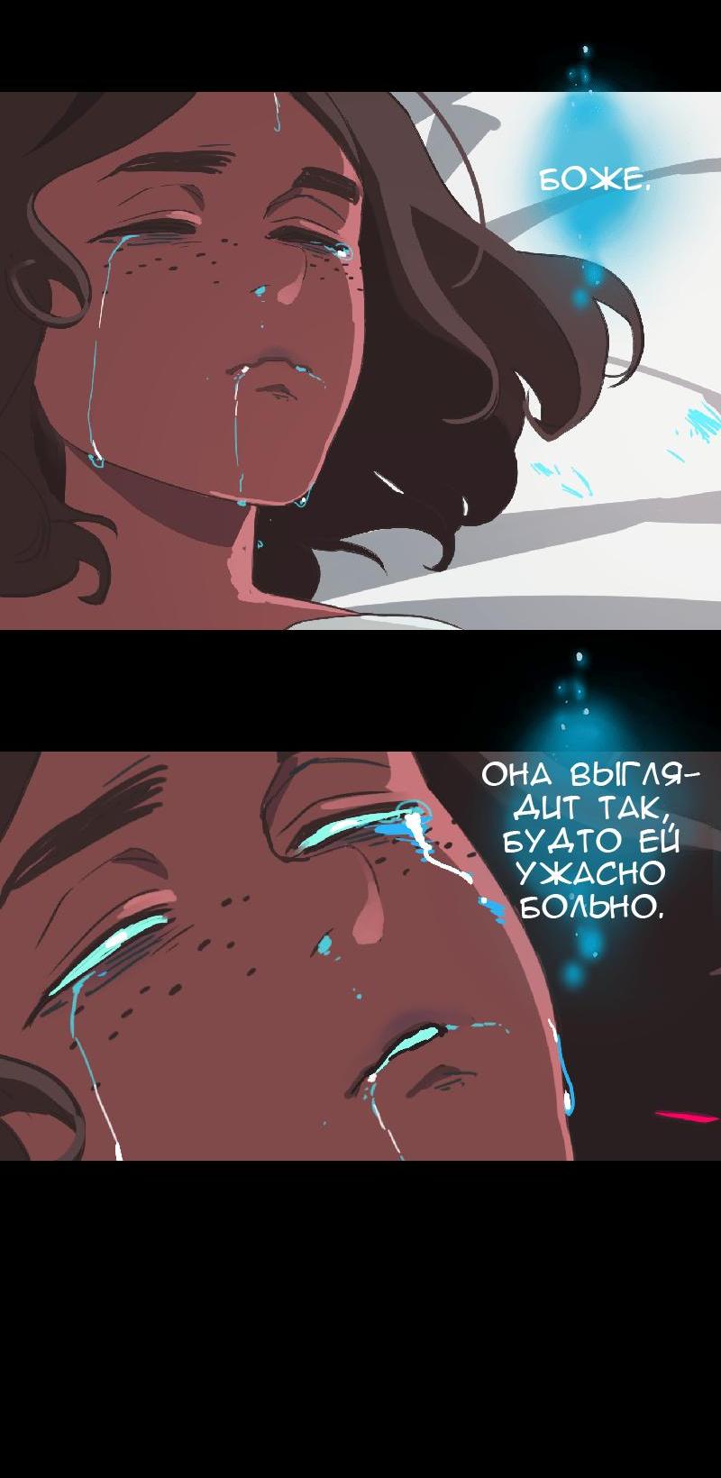 Манга Король лихорадки - Глава 33 Страница 36