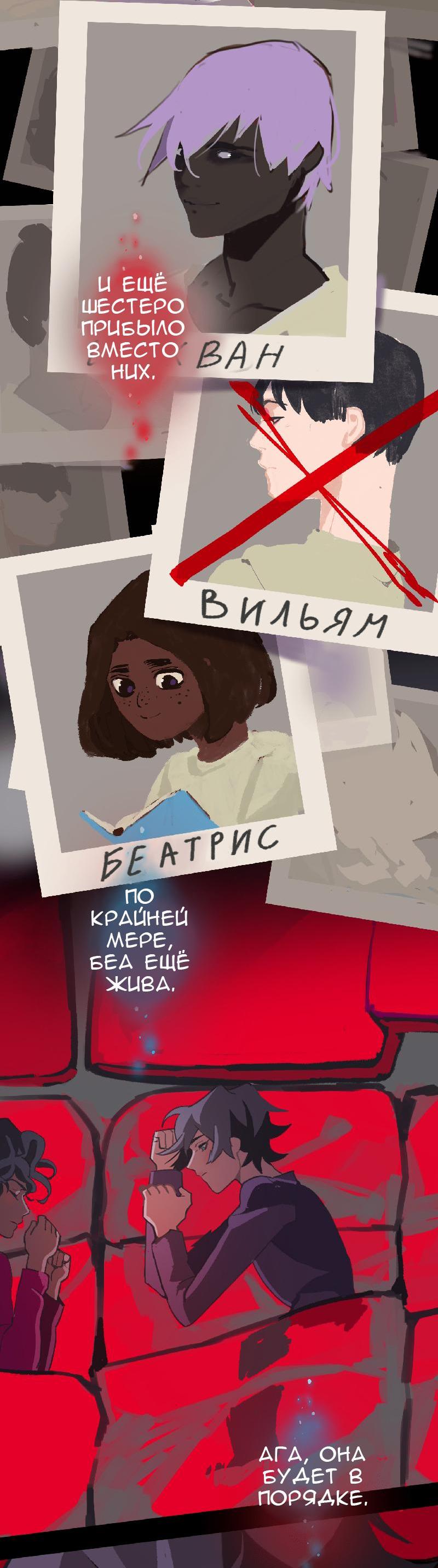 Манга Король лихорадки - Глава 33 Страница 21