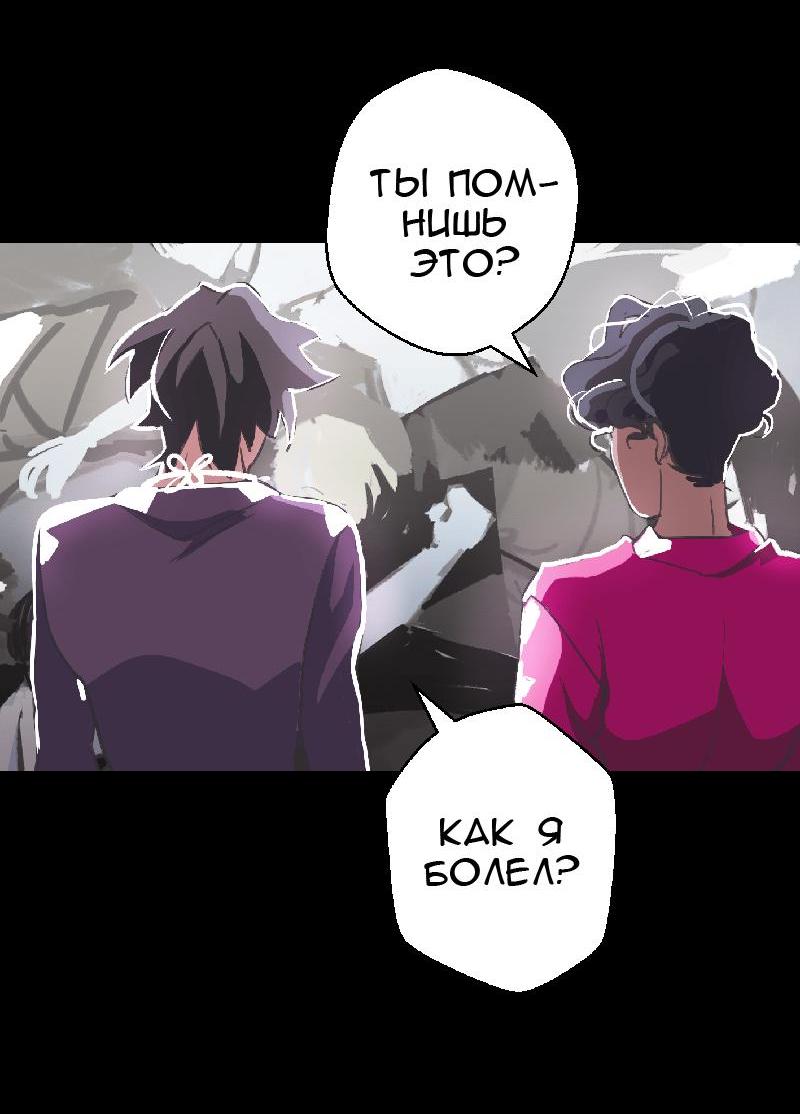 Манга Король лихорадки - Глава 33 Страница 11