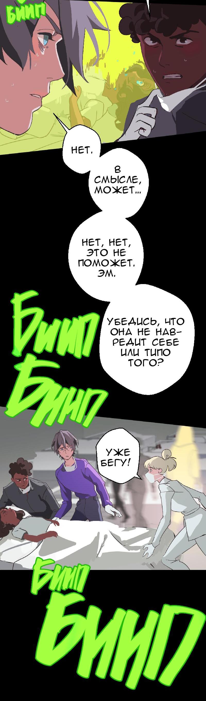 Манга Король лихорадки - Глава 33 Страница 27