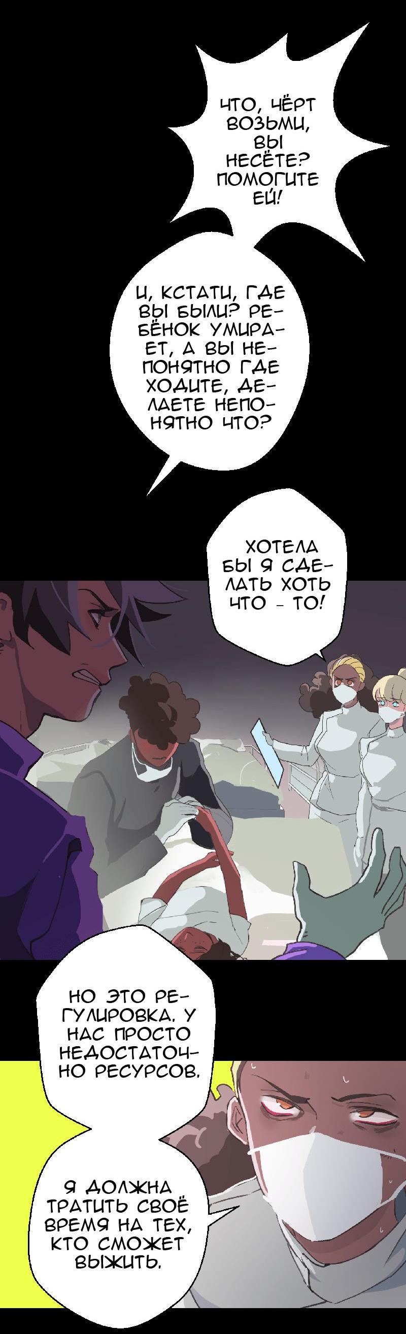 Манга Король лихорадки - Глава 33 Страница 33