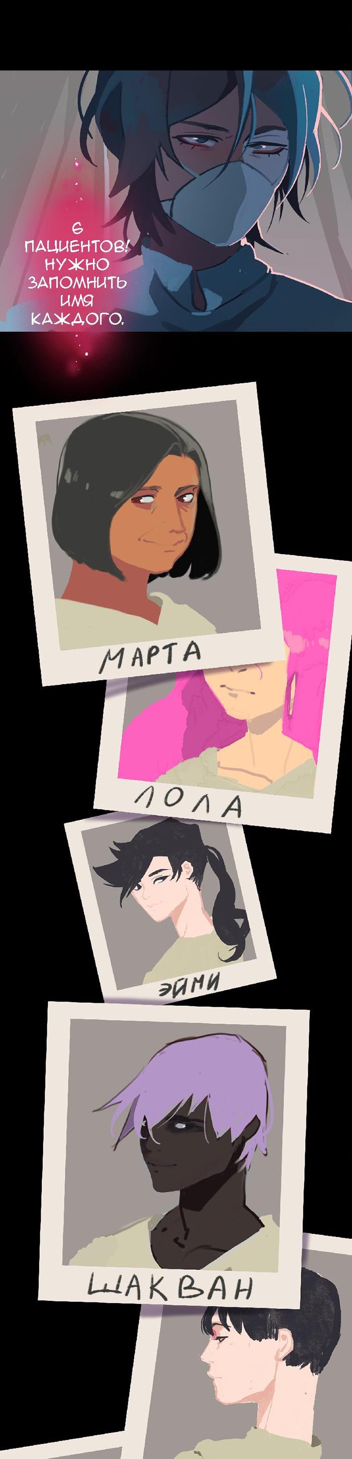 Манга Король лихорадки - Глава 32 Страница 31