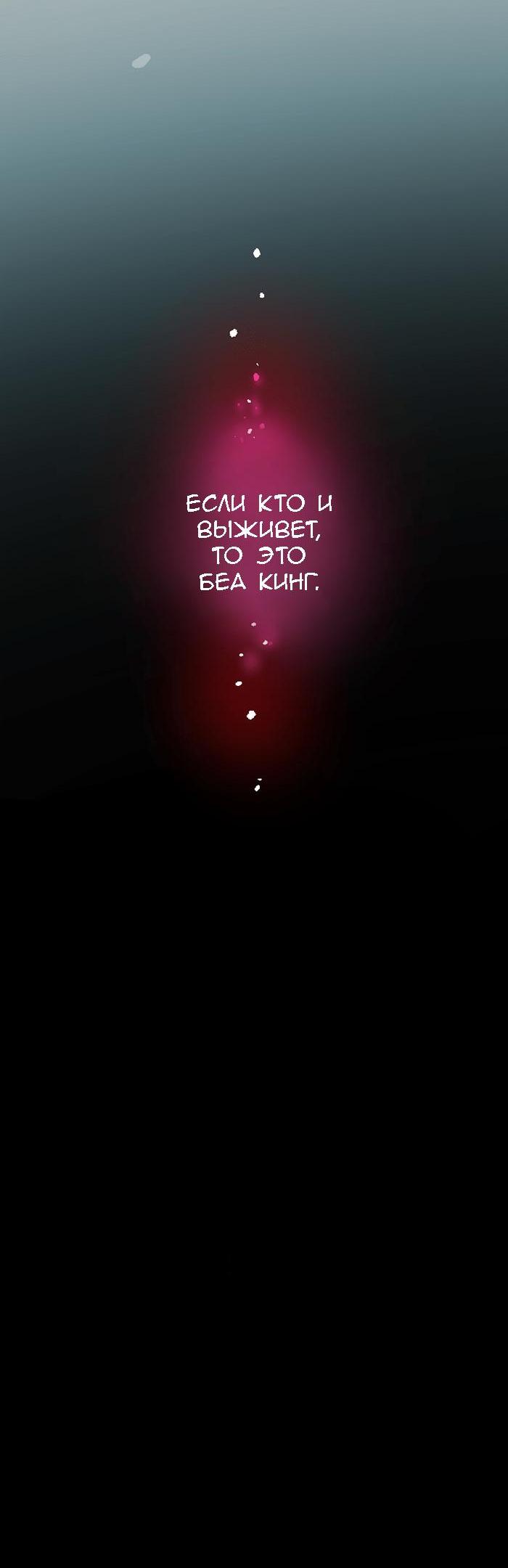 Манга Король лихорадки - Глава 32 Страница 40