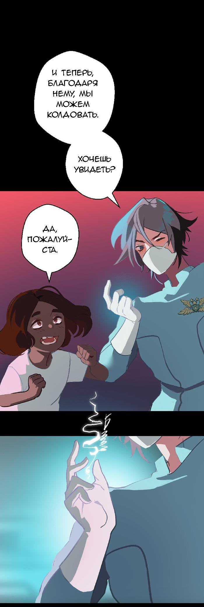 Манга Король лихорадки - Глава 32 Страница 37