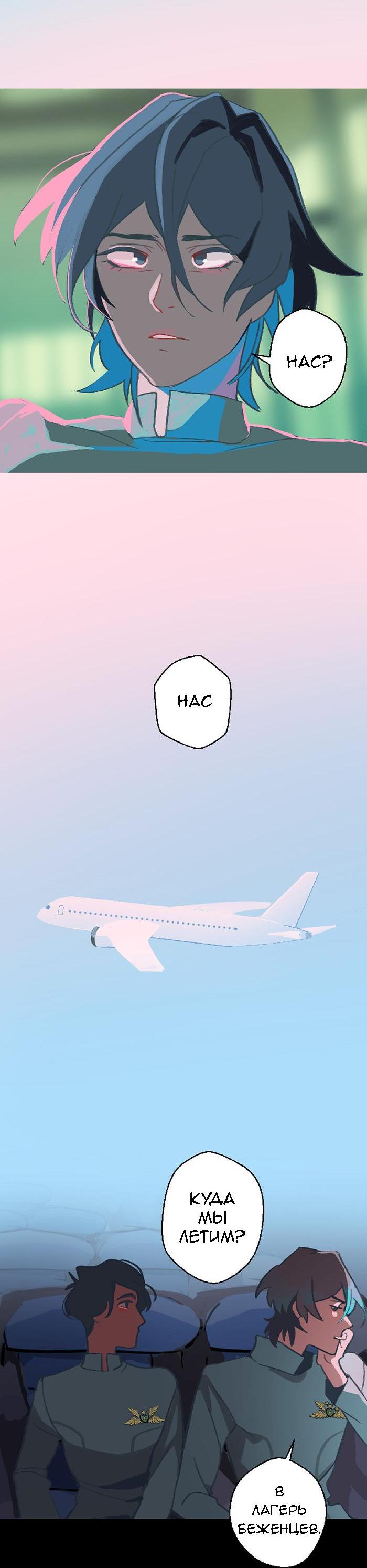 Манга Король лихорадки - Глава 32 Страница 14