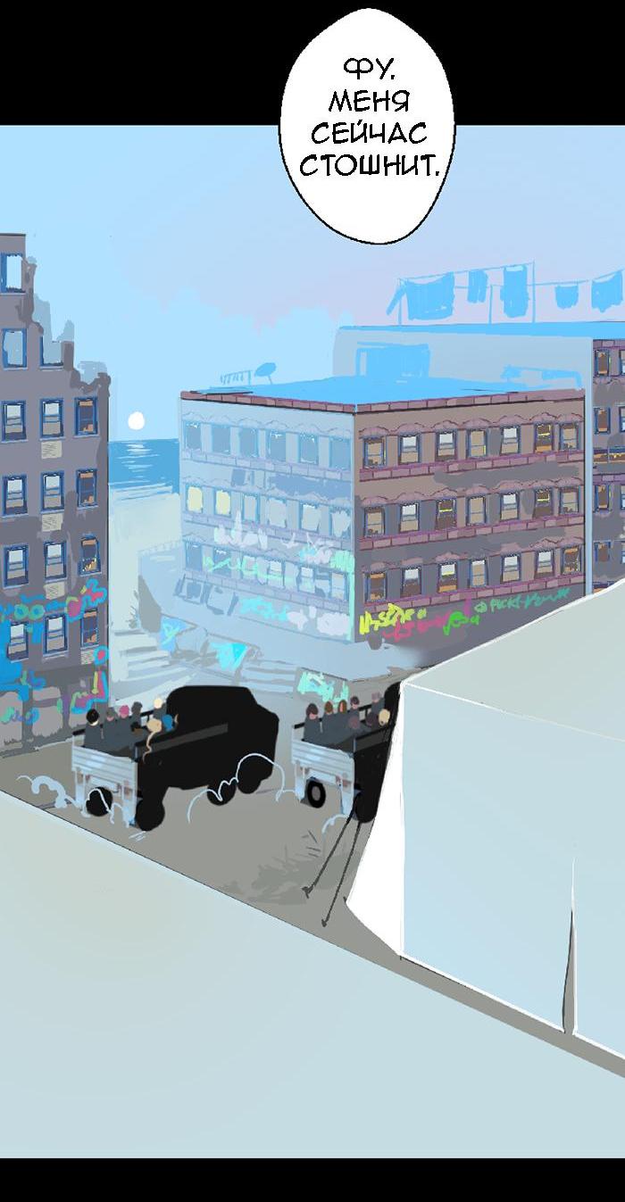 Манга Король лихорадки - Глава 32 Страница 20