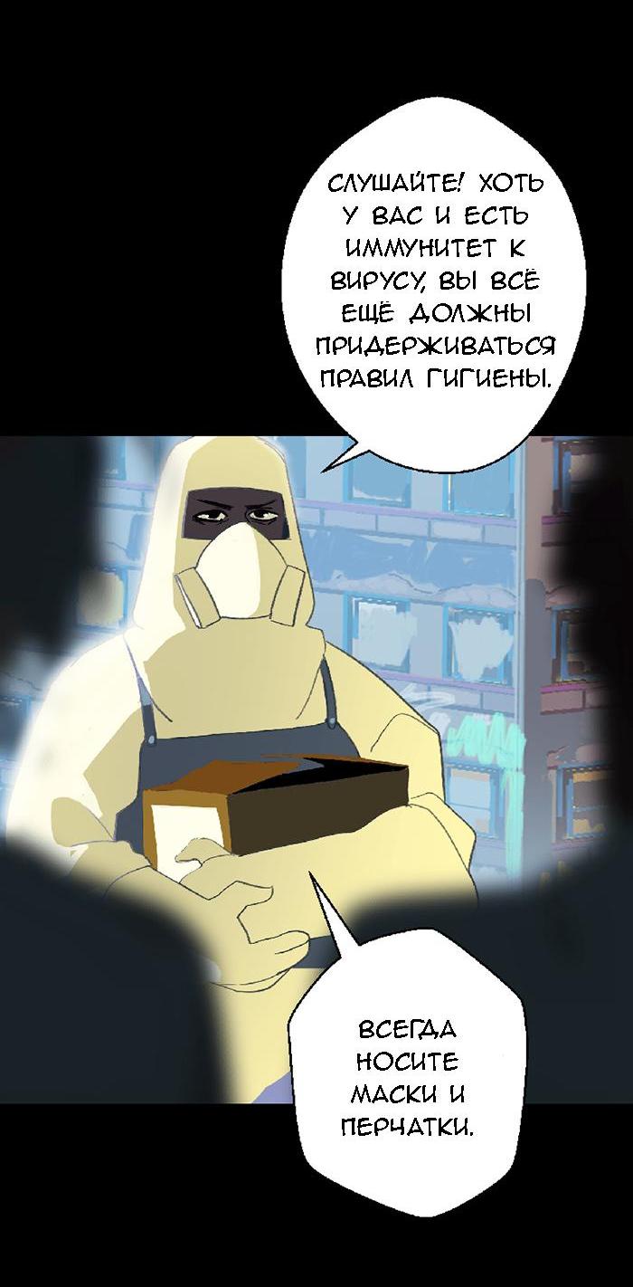 Манга Король лихорадки - Глава 32 Страница 27