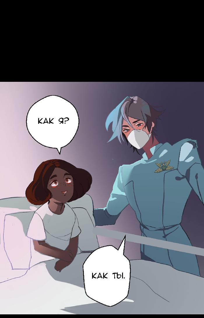 Манга Король лихорадки - Глава 32 Страница 36