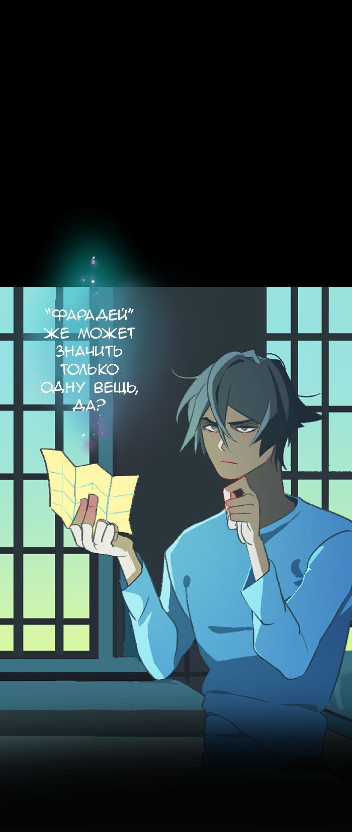 Манга Король лихорадки - Глава 32 Страница 2