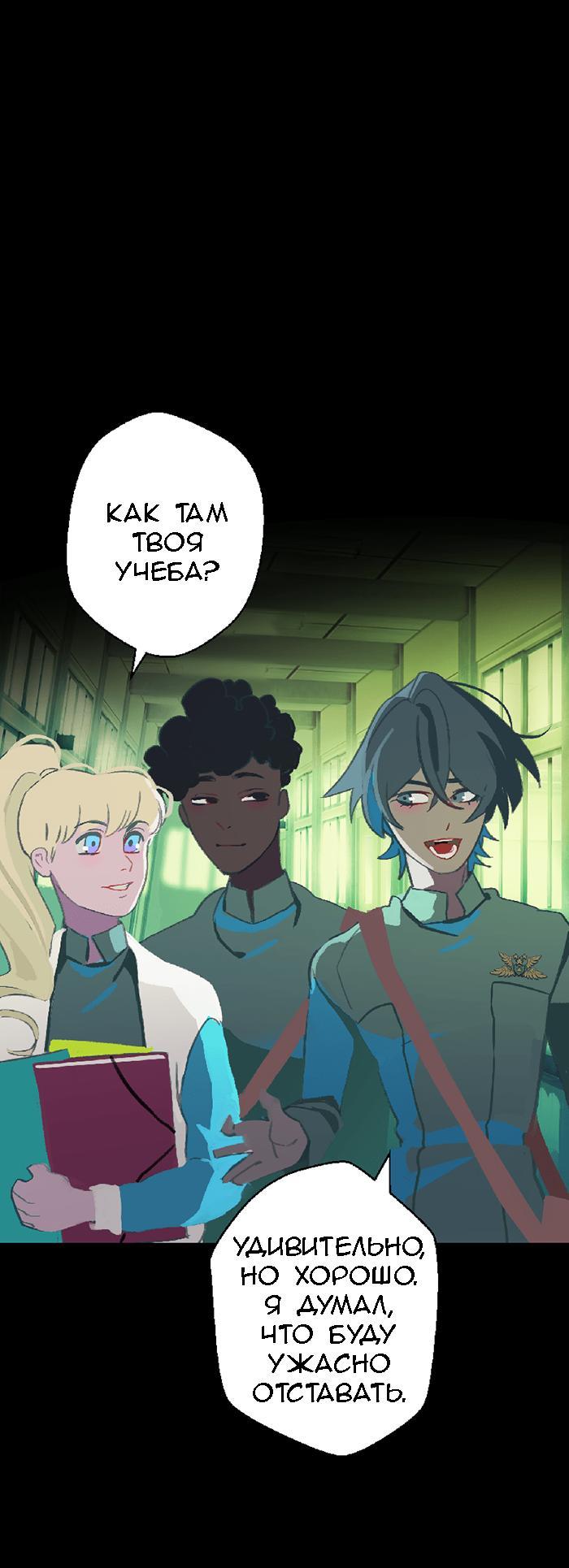 Манга Король лихорадки - Глава 32 Страница 9