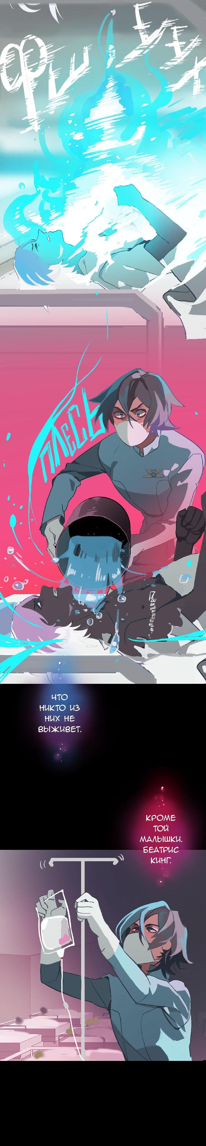 Манга Король лихорадки - Глава 32 Страница 34