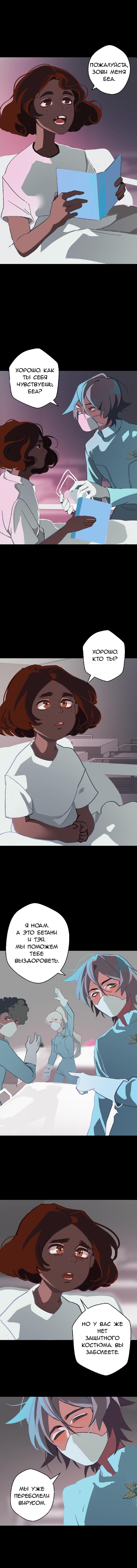 Манга Король лихорадки - Глава 32 Страница 35