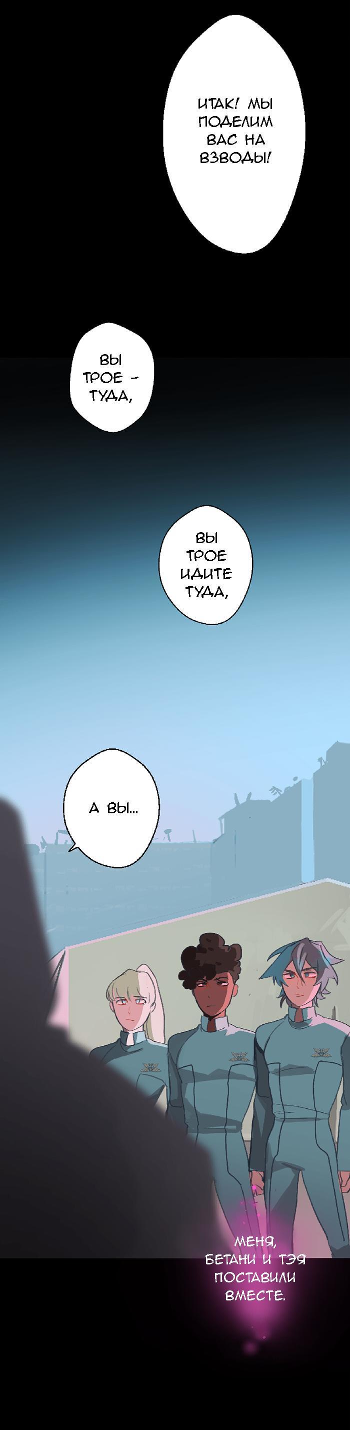 Манга Король лихорадки - Глава 32 Страница 26