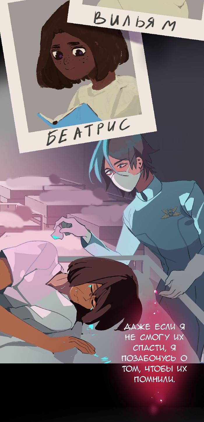 Манга Король лихорадки - Глава 32 Страница 32