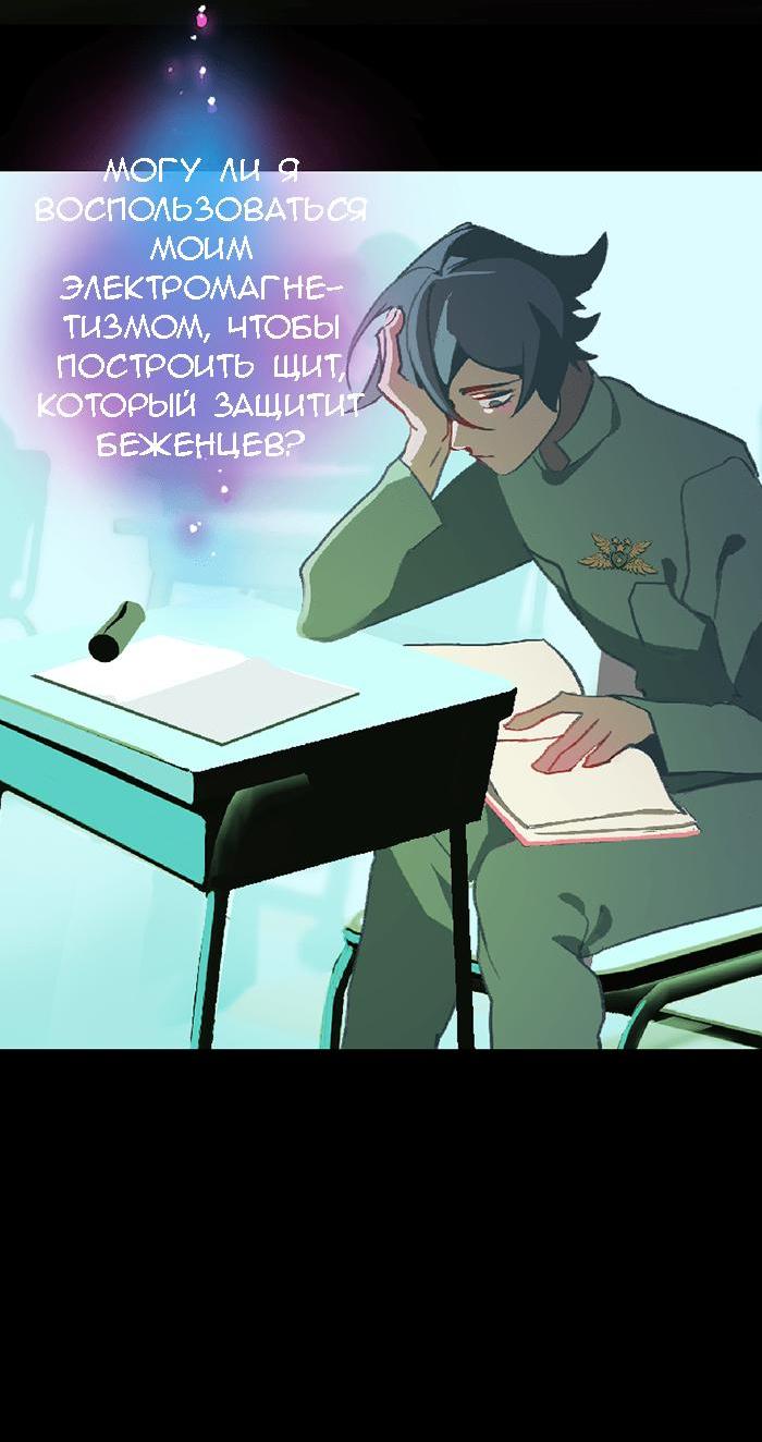 Манга Король лихорадки - Глава 32 Страница 5