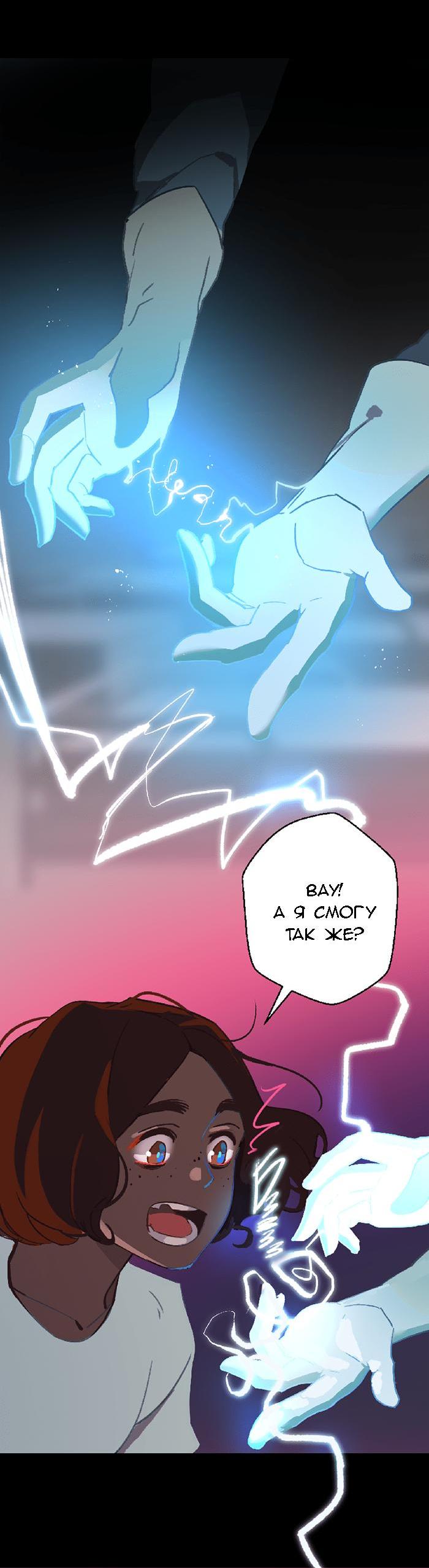 Манга Король лихорадки - Глава 32 Страница 38